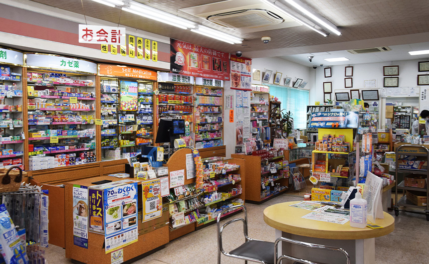 黒沢薬局 本店