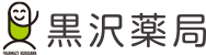 黒沢薬局